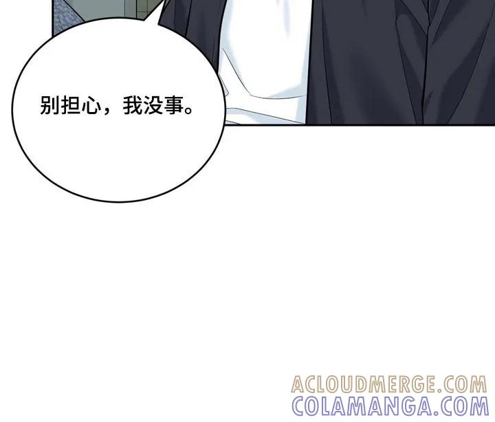 《虎的孩子》第138章：【番外】感觉可靠 第17页