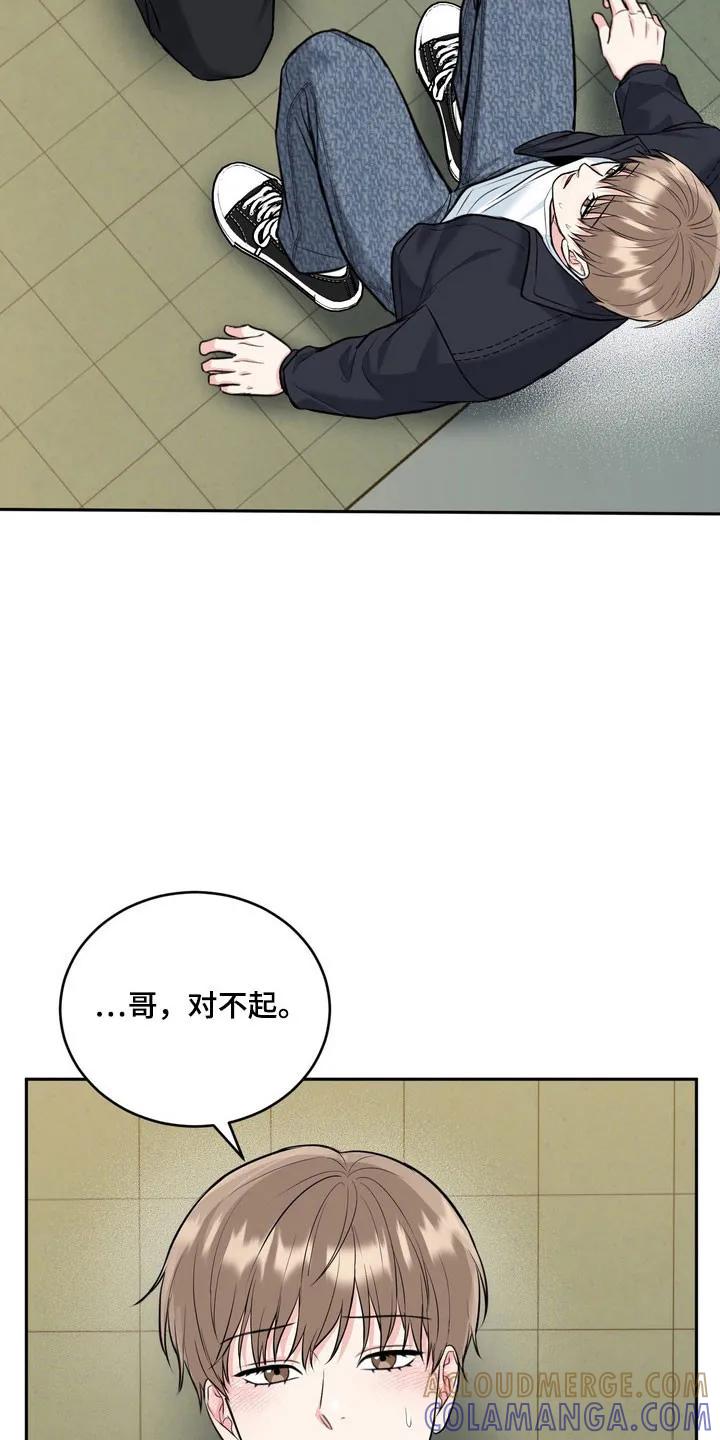 《虎的孩子》第138章：【番外】感觉可靠 第11页