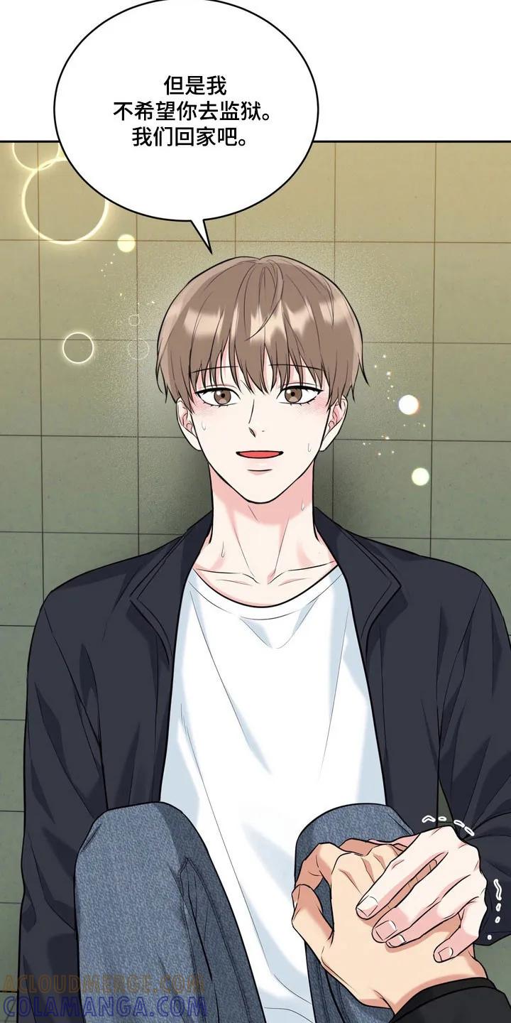 《虎的孩子》第138章：【番外】感觉可靠 第27页