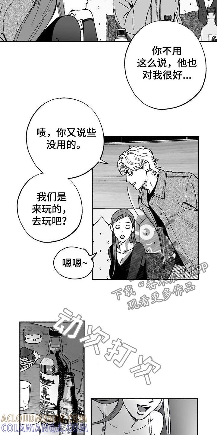 《绯色长夜》第63章：并不特别 第5页
