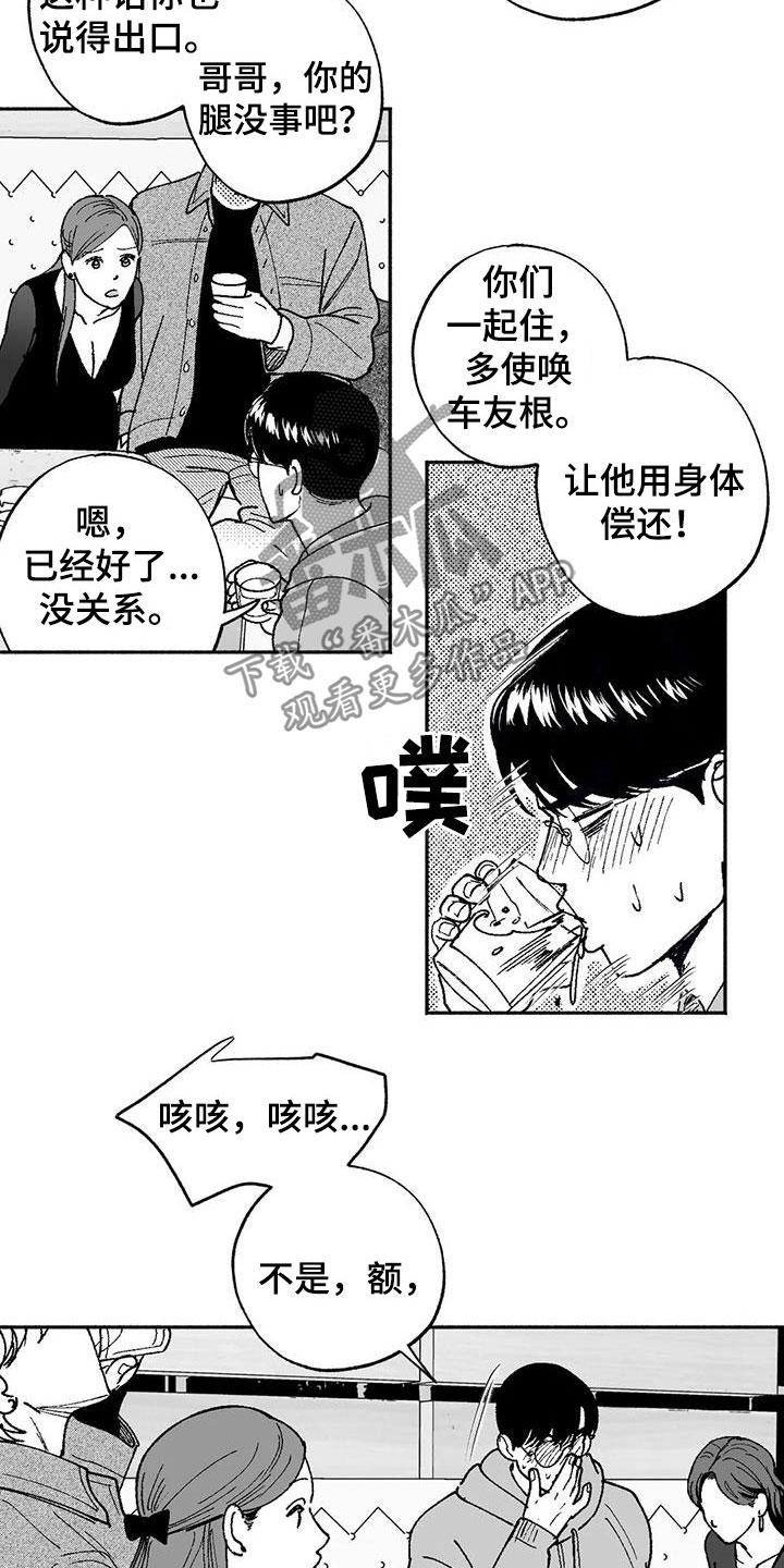 《绯色长夜》第63章：并不特别 第4页