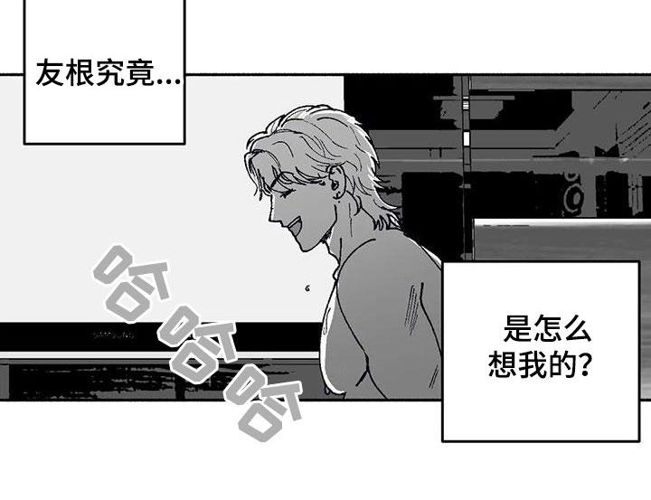 《绯色长夜》第63章：并不特别 第12页