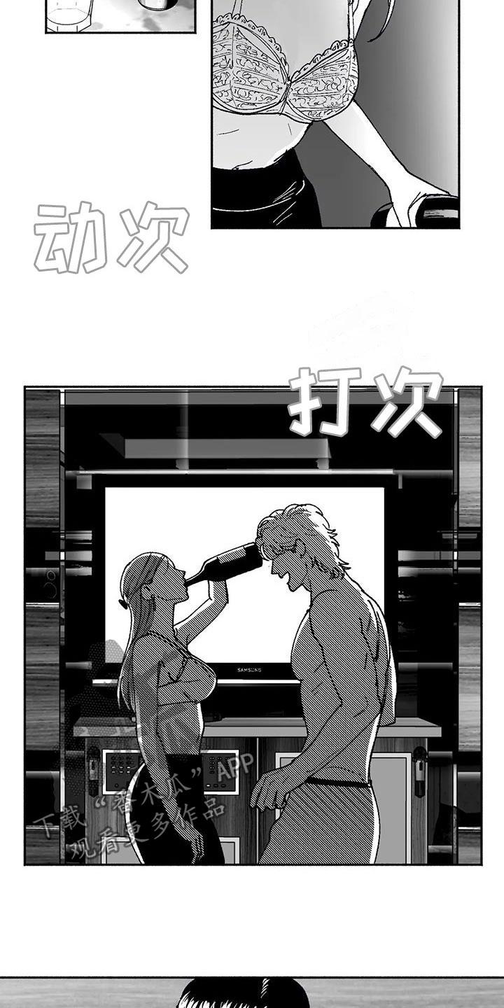 《绯色长夜》第63章：并不特别 第6页