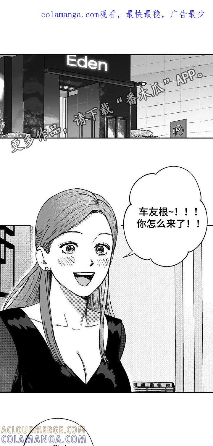 《绯色长夜》第63章：并不特别 第1页