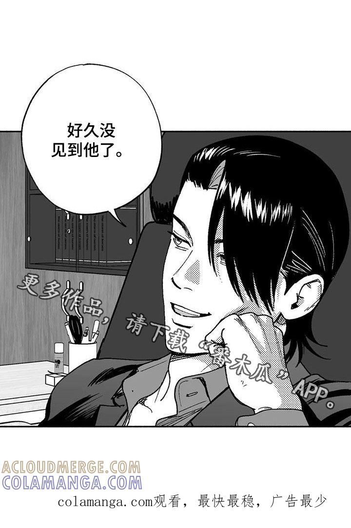 《绯色长夜》第63章：并不特别 第15页