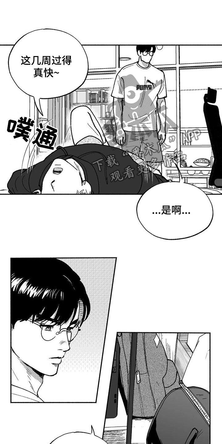 《绯色长夜》第64章：不代表喜欢 第2页