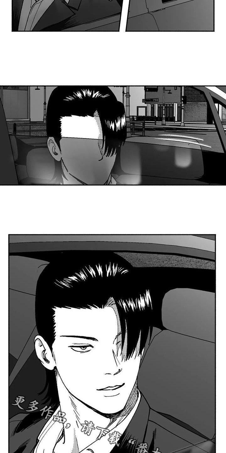《绯色长夜》第65章：回归 第16页