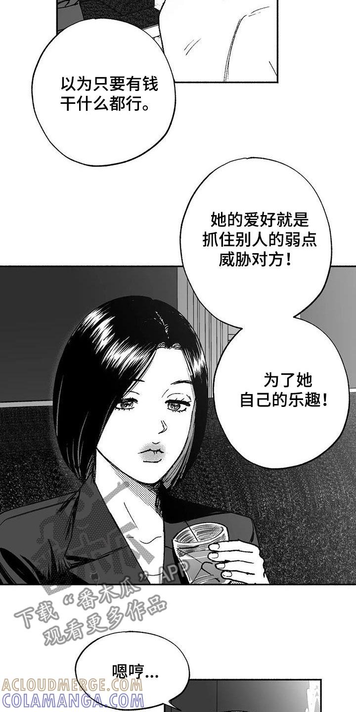 《绯色长夜》第65章：回归 第9页