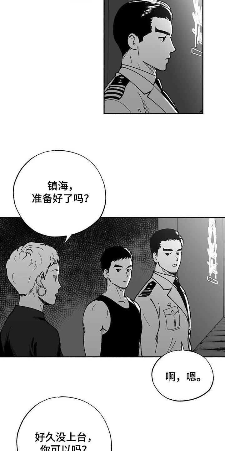 《绯色长夜》第65章：回归 第10页