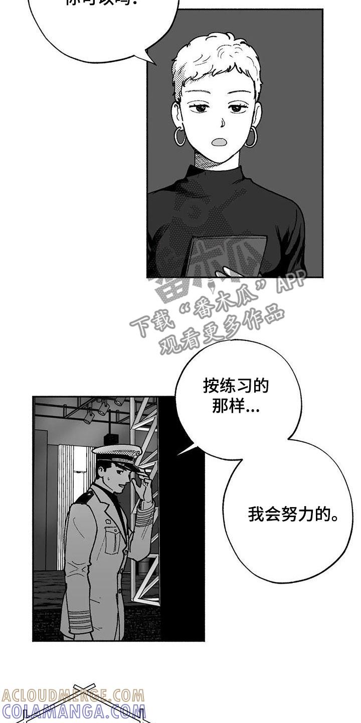 《绯色长夜》第65章：回归 第11页