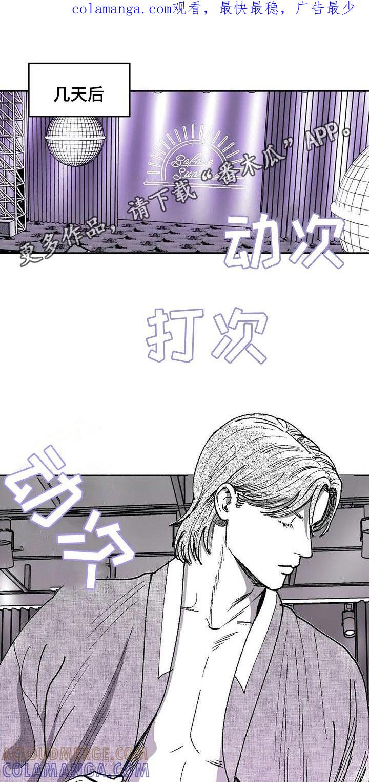 《绯色长夜》第65章：回归 第1页