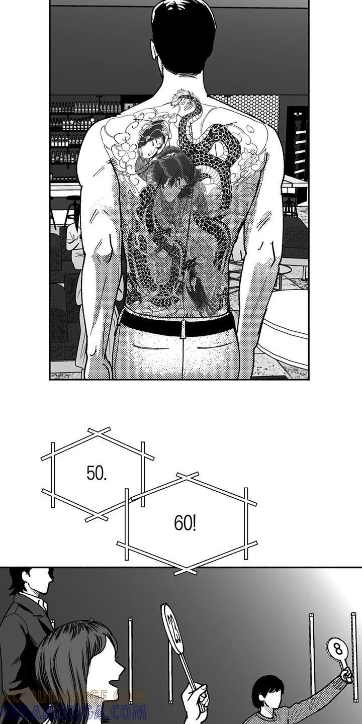 《绯色长夜》第66章：出价 第9页