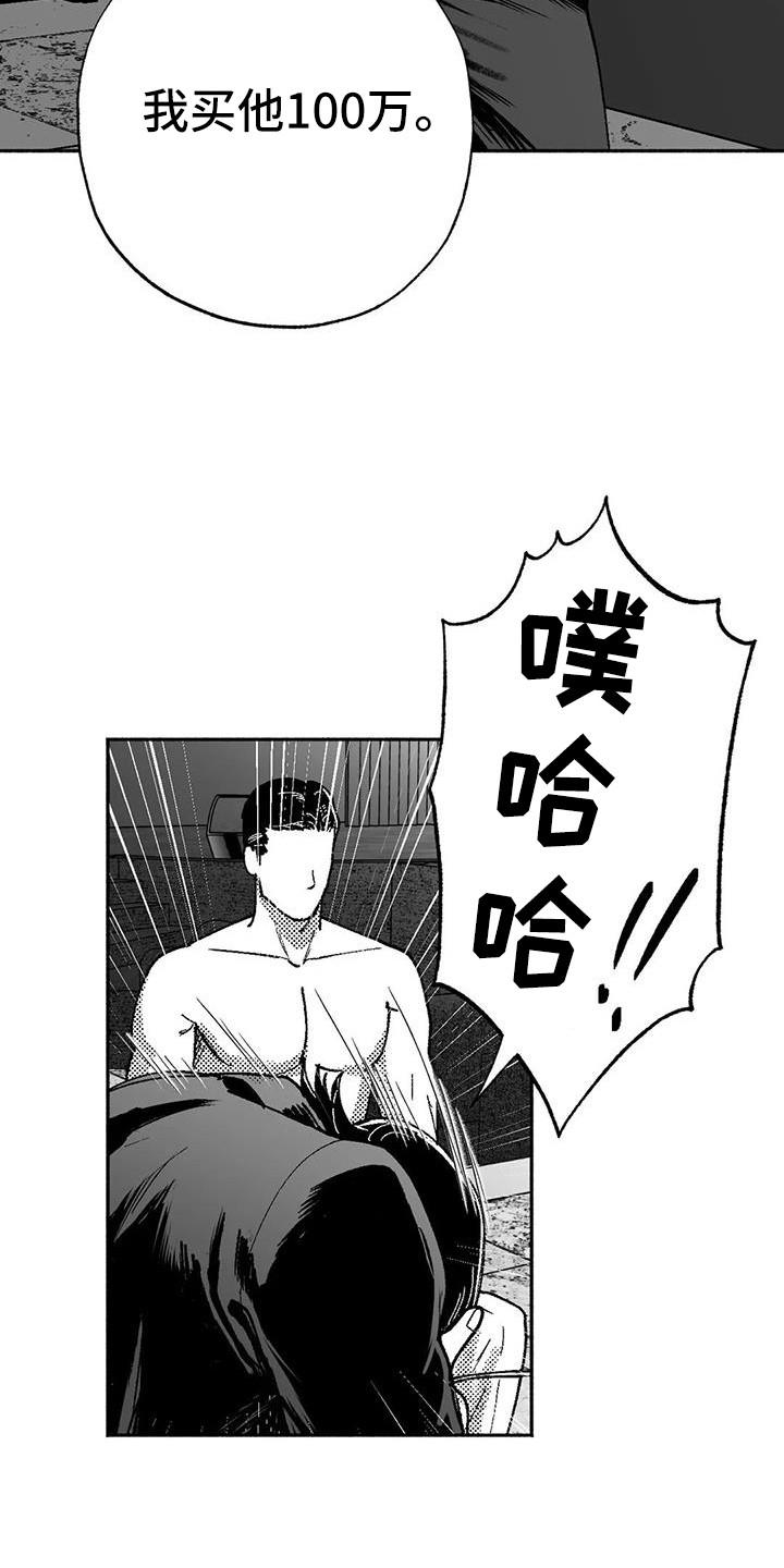 《绯色长夜》第66章：出价 第14页