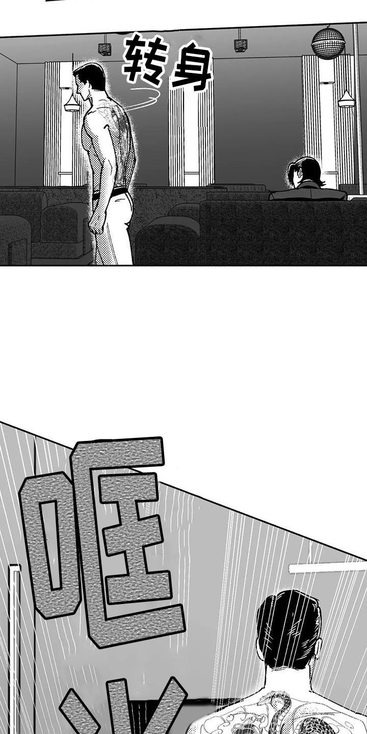 《绯色长夜》第66章：出价 第20页