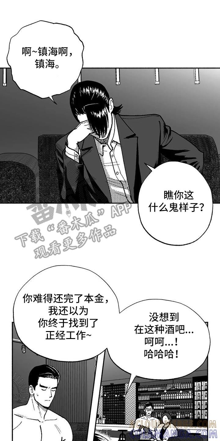 《绯色长夜》第66章：出价 第15页