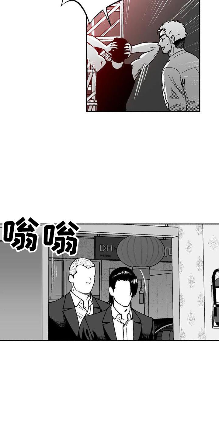 《绯色长夜》第66章：出价 第4页