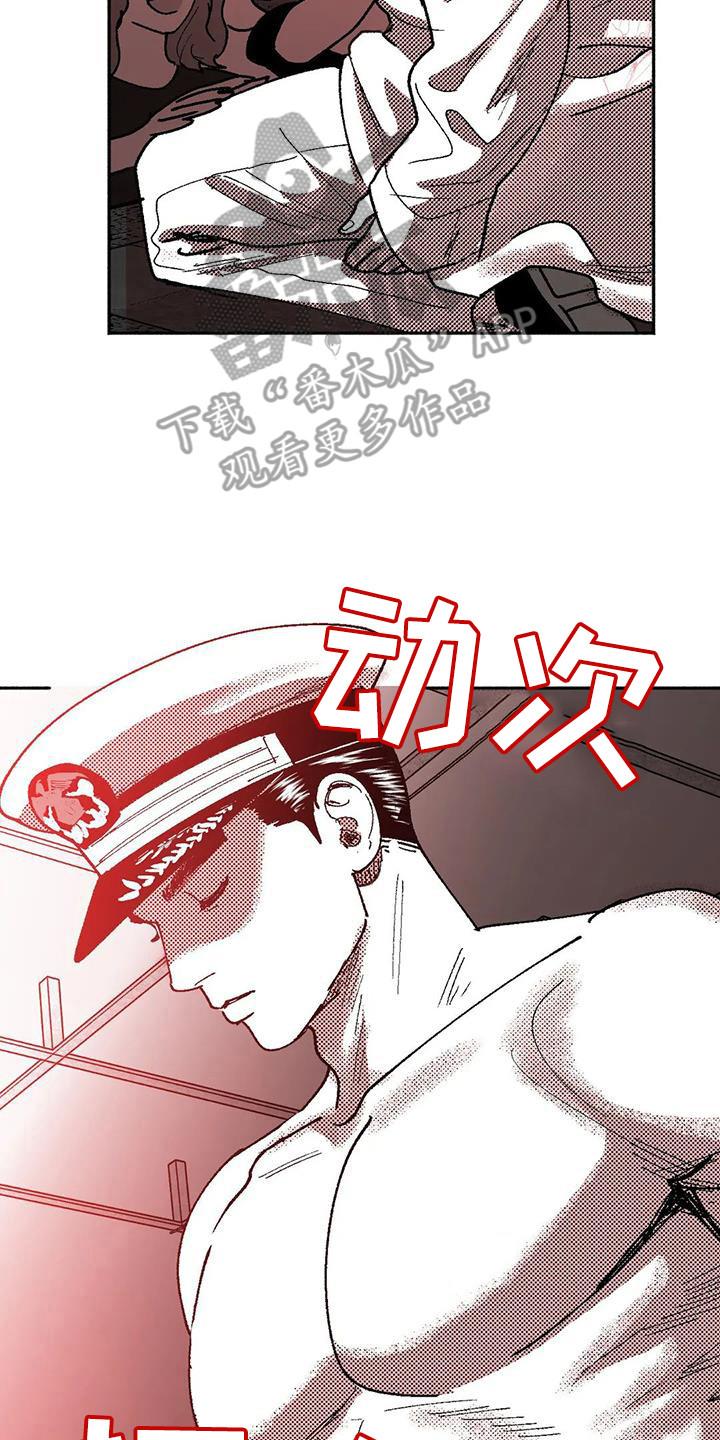 《绯色长夜》第66章：出价 第2页