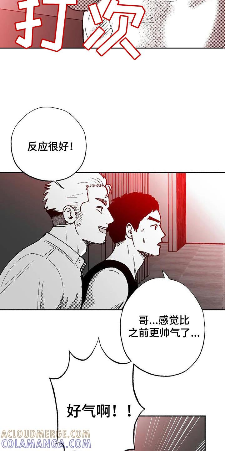 《绯色长夜》第66章：出价 第3页