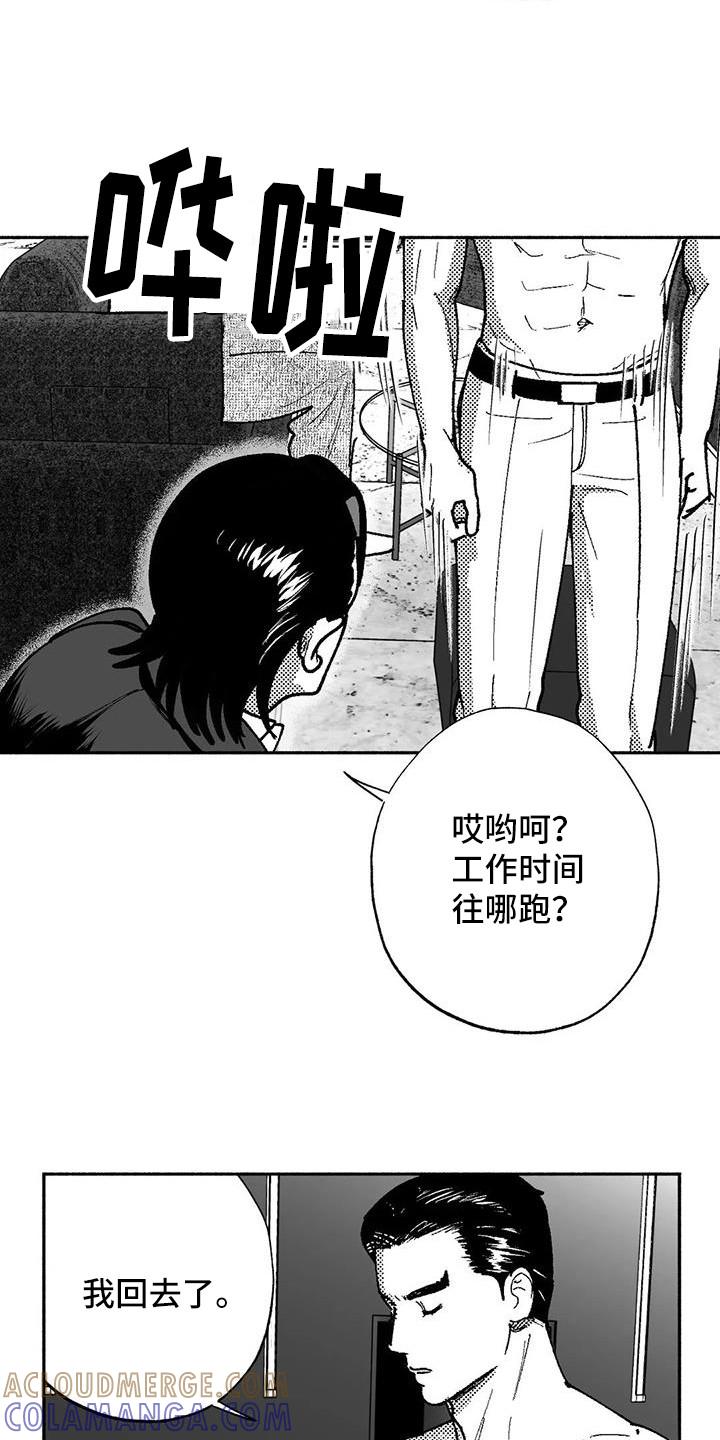 《绯色长夜》第66章：出价 第17页