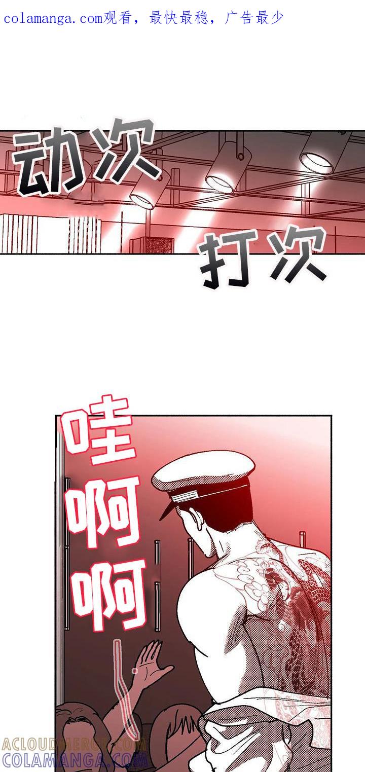 《绯色长夜》第66章：出价 第1页