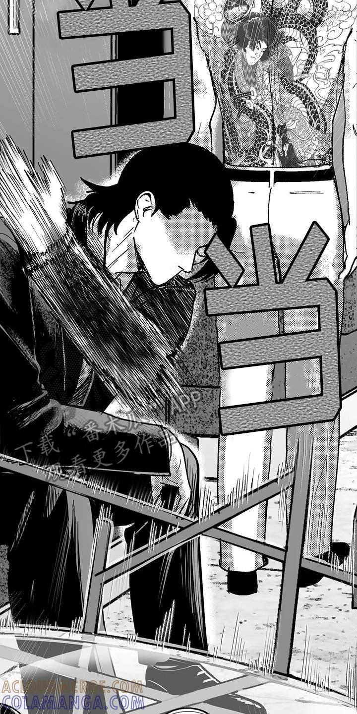 《绯色长夜》第66章：出价 第21页