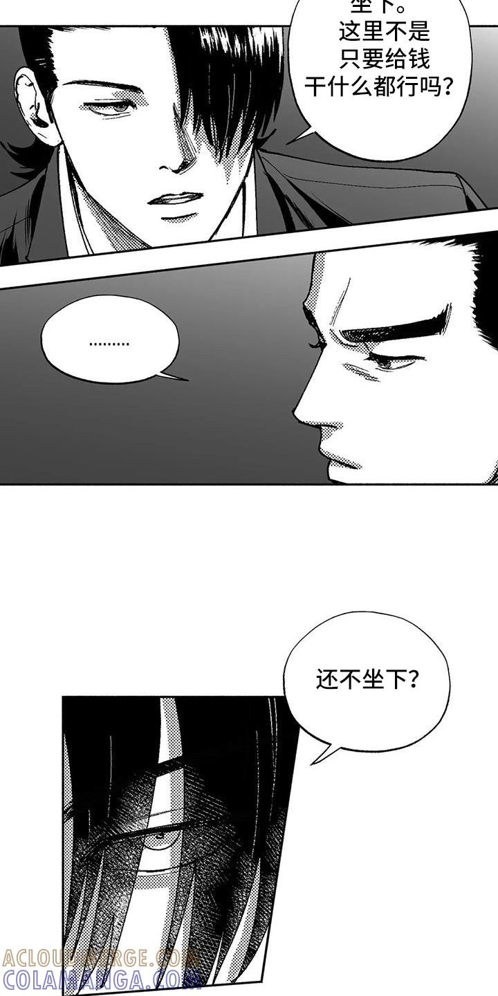 《绯色长夜》第66章：出价 第19页