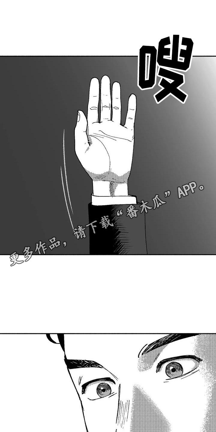 《绯色长夜》第66章：出价 第12页