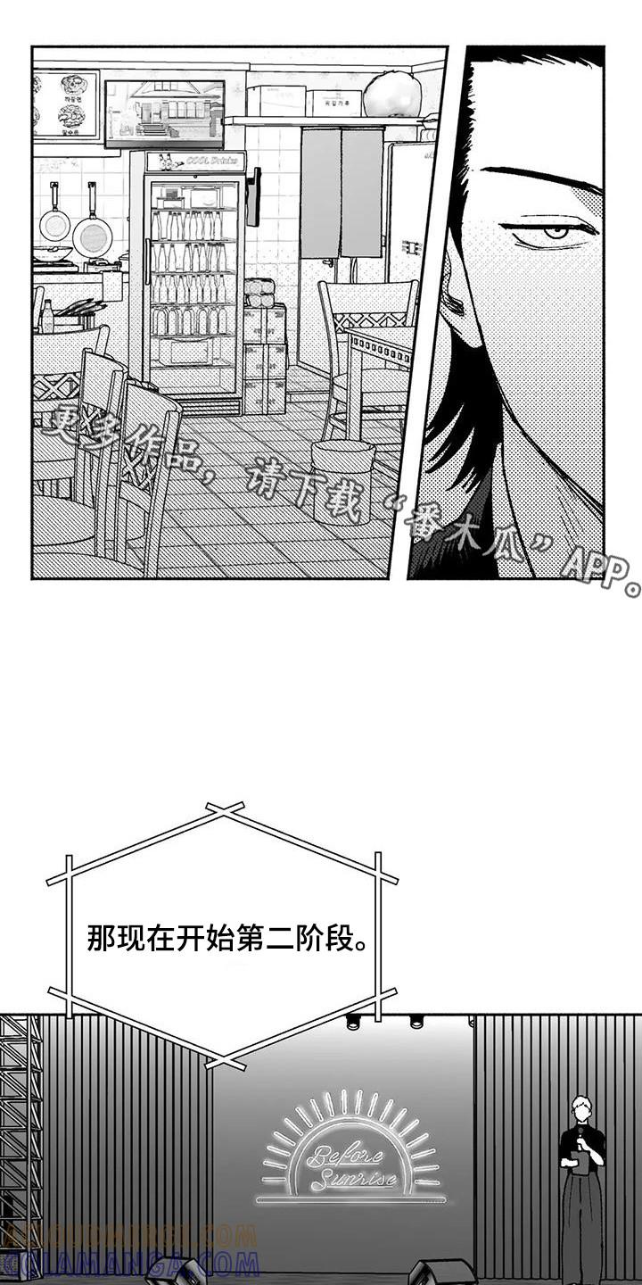 《绯色长夜》第66章：出价 第5页