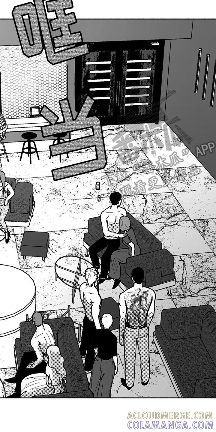 《绯色长夜》第67章：闹事 第17页