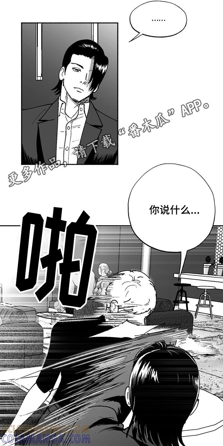 《绯色长夜》第67章：闹事 第5页