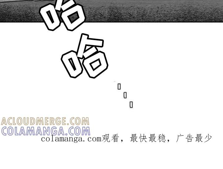《绯色长夜》第67章：闹事 第21页