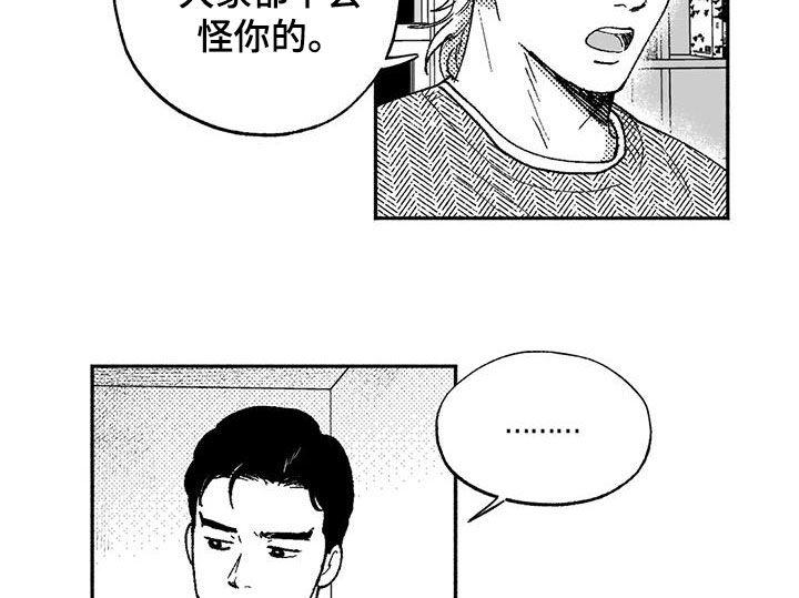 《绯色长夜》第68章：可靠 第10页
