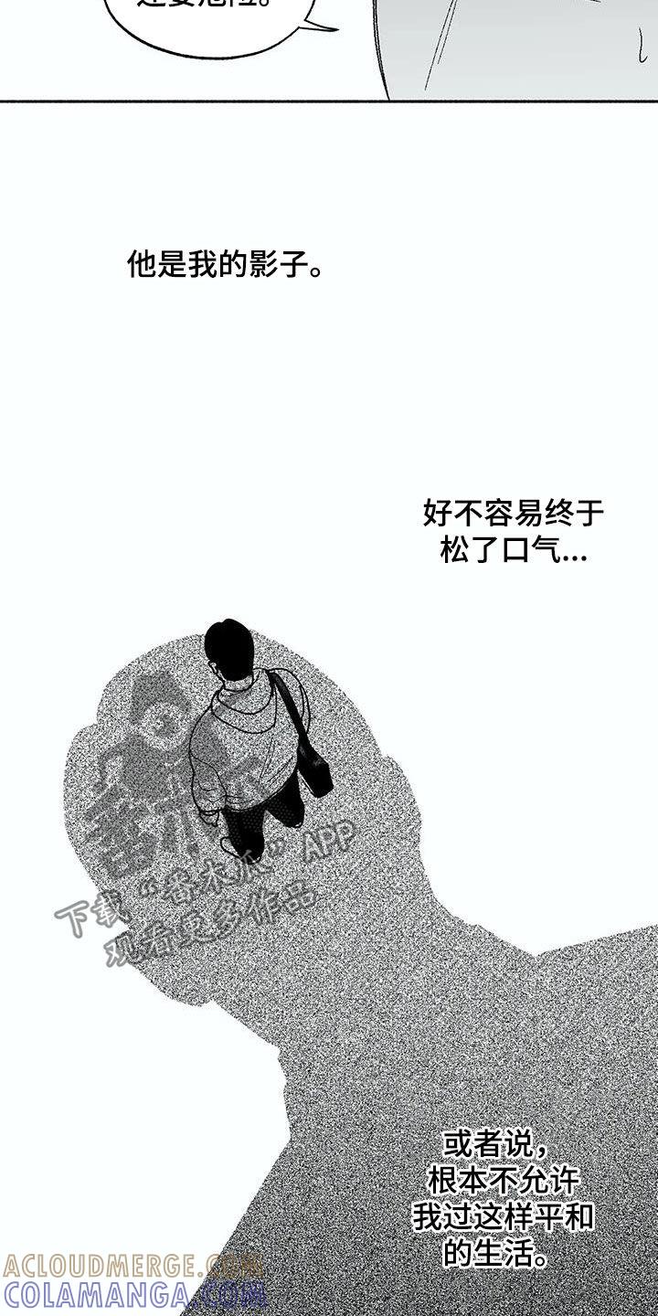 《绯色长夜》第68章：可靠 第7页