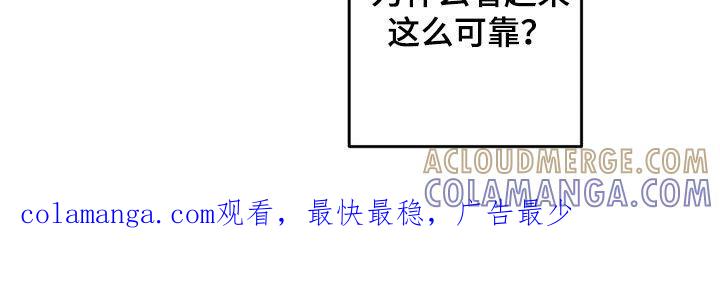 《绯色长夜》第68章：可靠 第15页