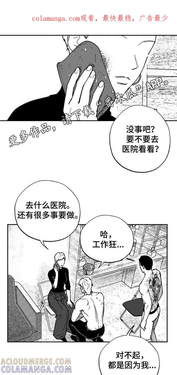 《绯色长夜》第68章：可靠 第1页