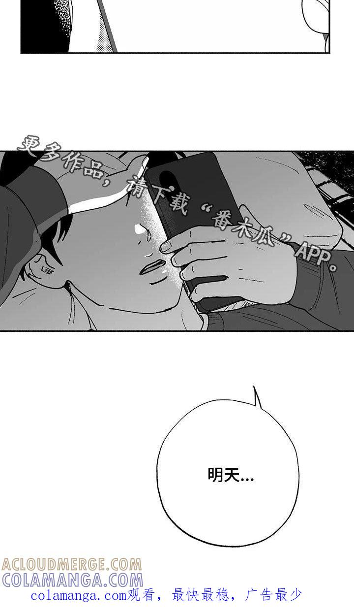 《绯色长夜》第69章：再待几天 第15页