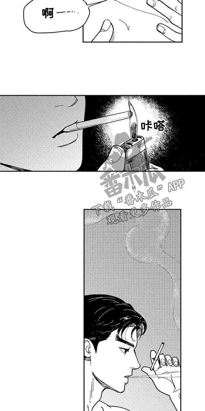 《绯色长夜》第69章：再待几天 第8页