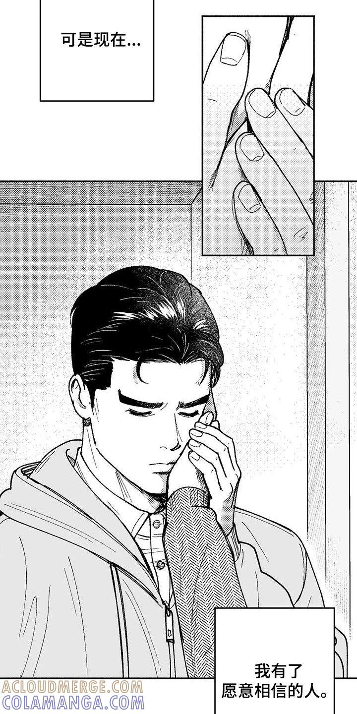 《绯色长夜》第69章：再待几天 第3页