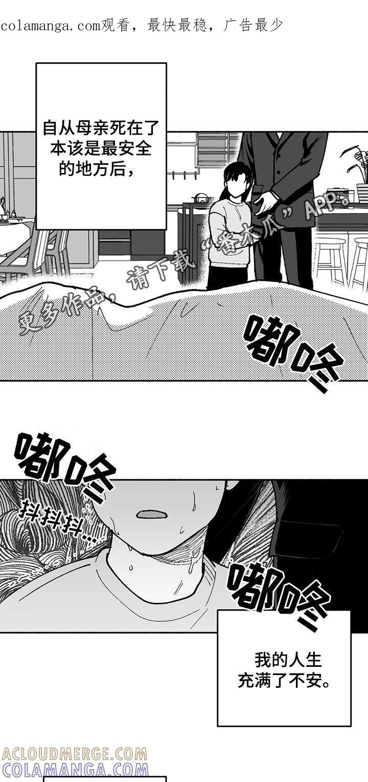 《绯色长夜》第69章：再待几天 第1页