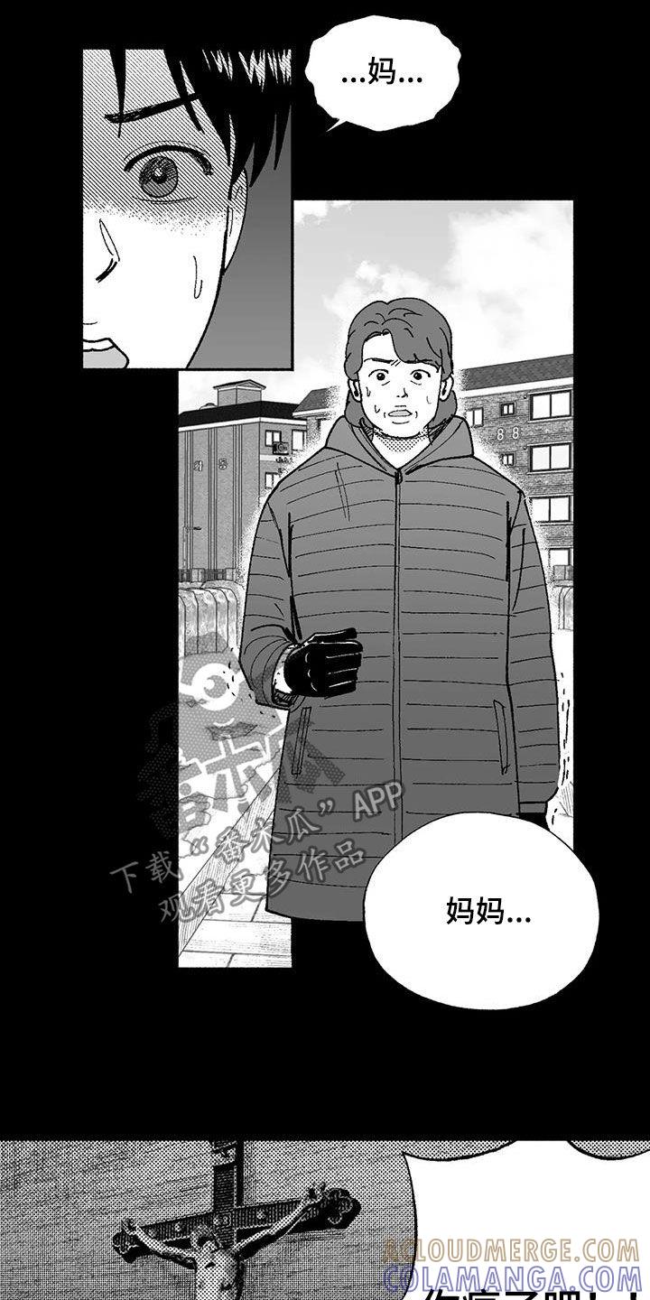 《绯色长夜》第70章：朴恩星 第5页