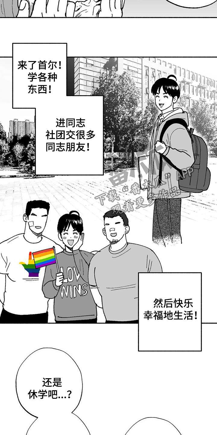 《绯色长夜》第70章：朴恩星 第14页