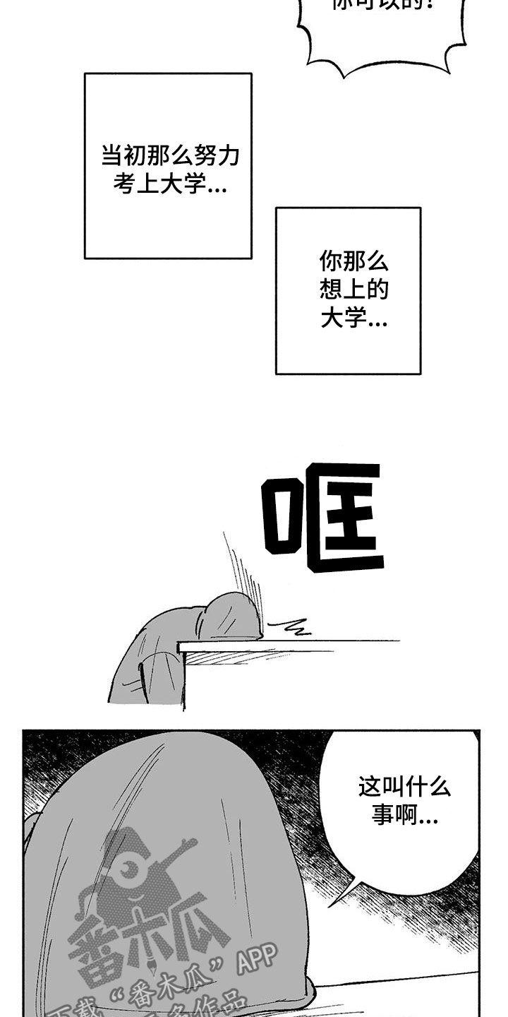 《绯色长夜》第70章：朴恩星 第16页