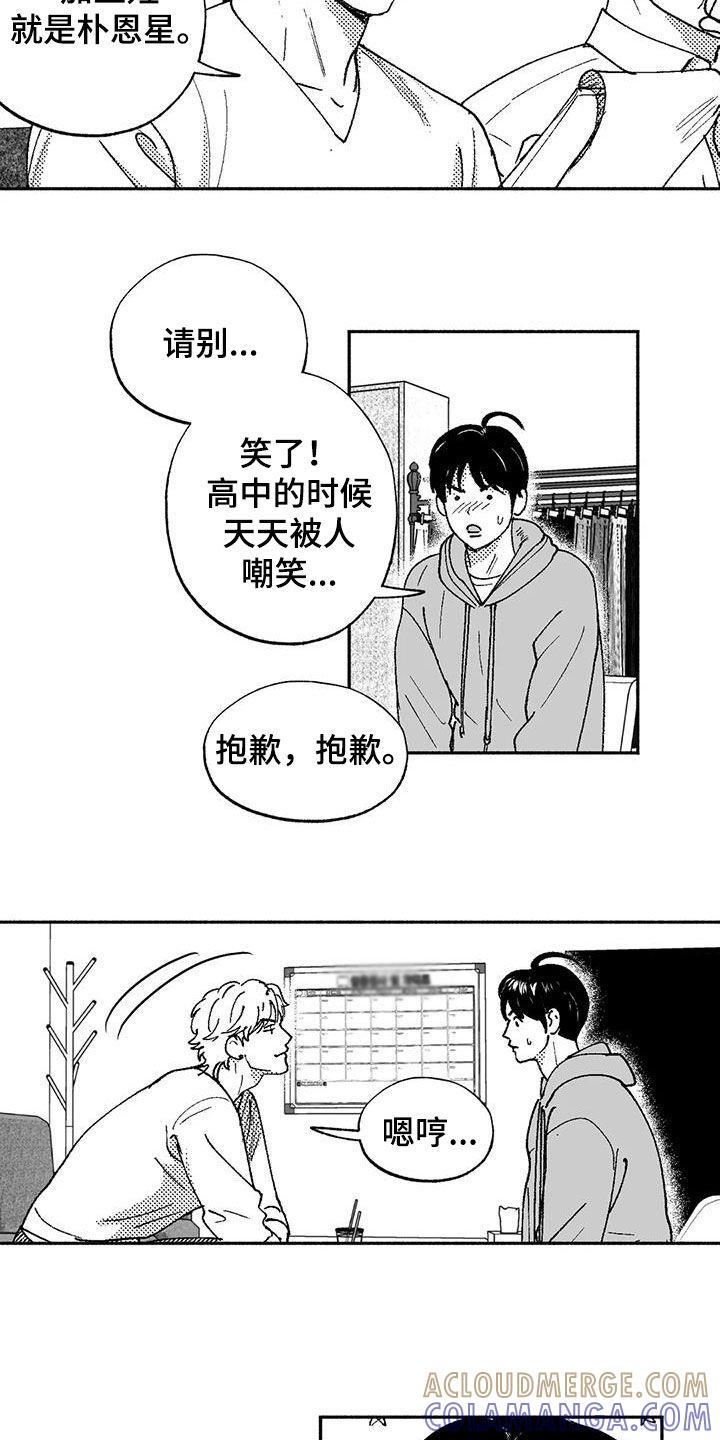 《绯色长夜》第71章：面试 第5页