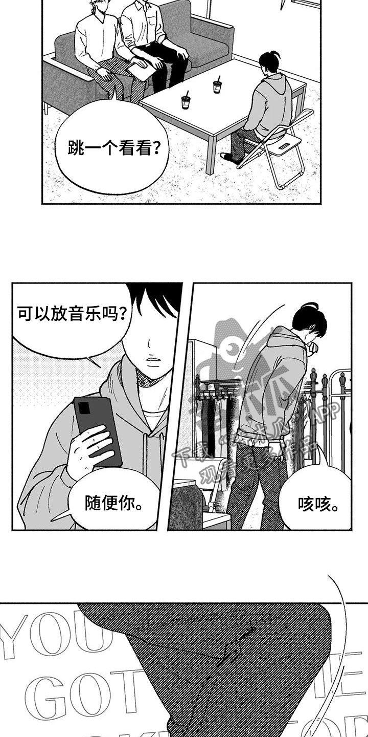《绯色长夜》第71章：面试 第8页