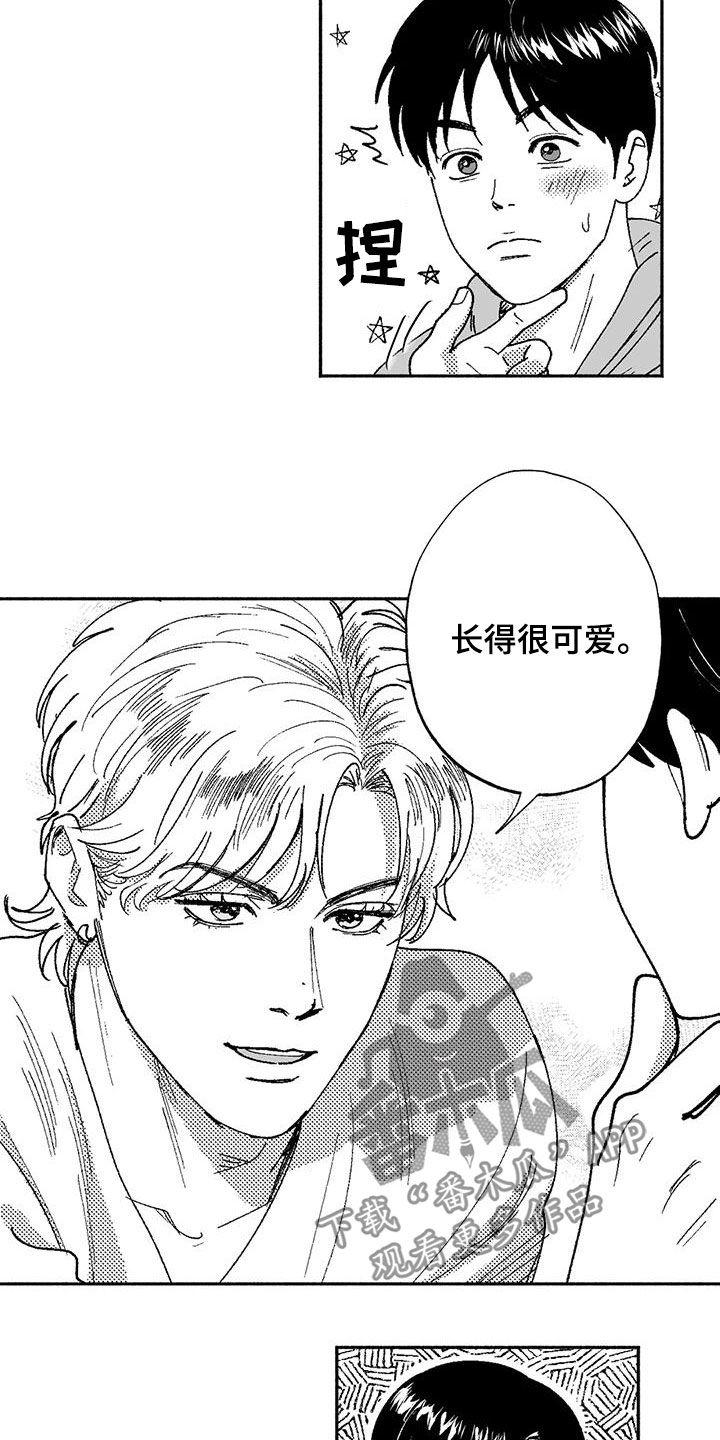 《绯色长夜》第71章：面试 第6页