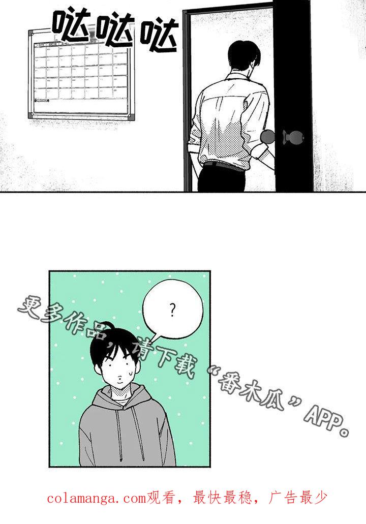 《绯色长夜》第71章：面试 第20页