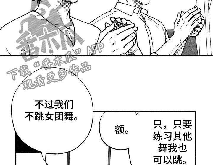 《绯色长夜》第71章：面试 第14页