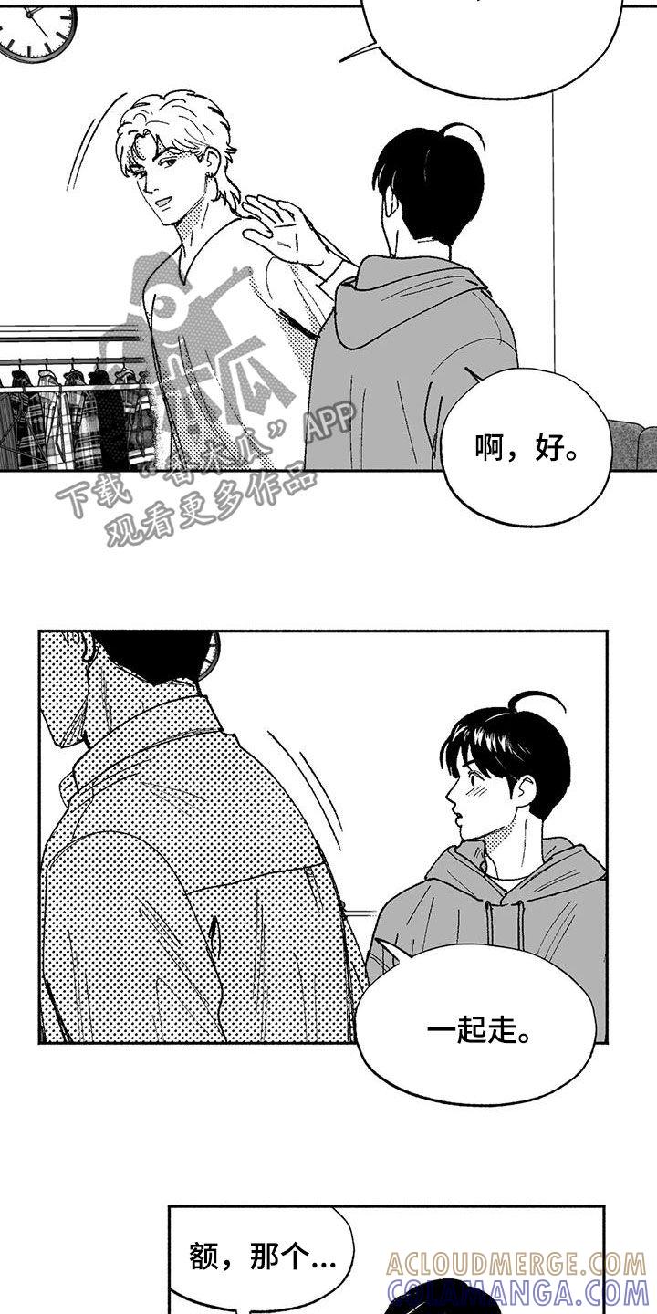 《绯色长夜》第71章：面试 第17页