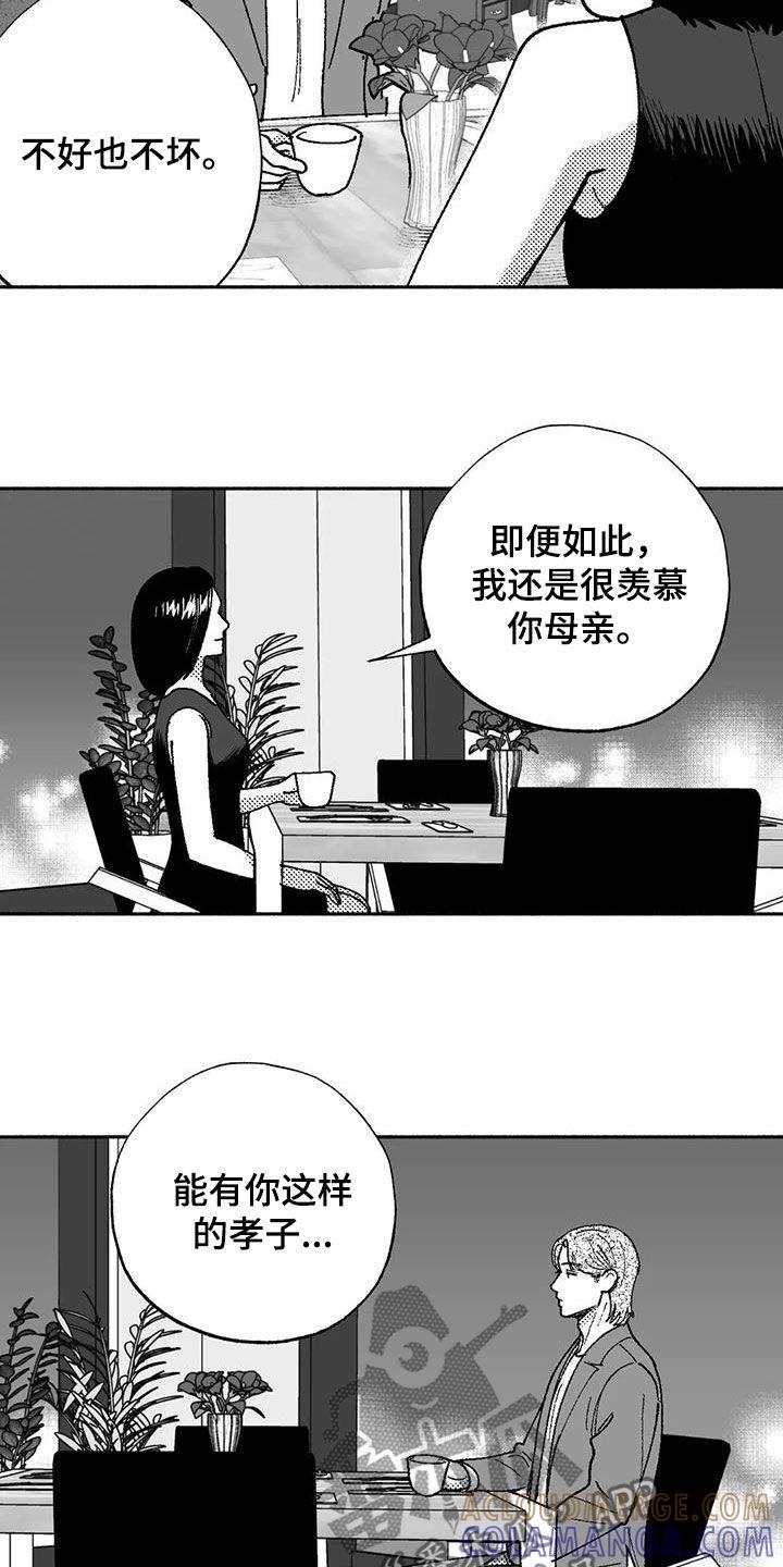《绯色长夜》第72章：病魔 第3页