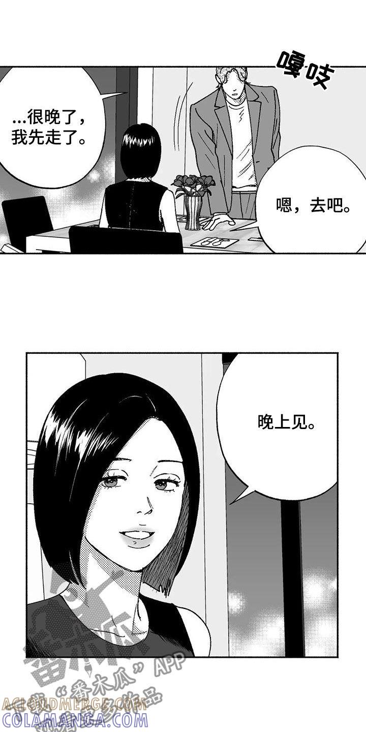 《绯色长夜》第72章：病魔 第5页